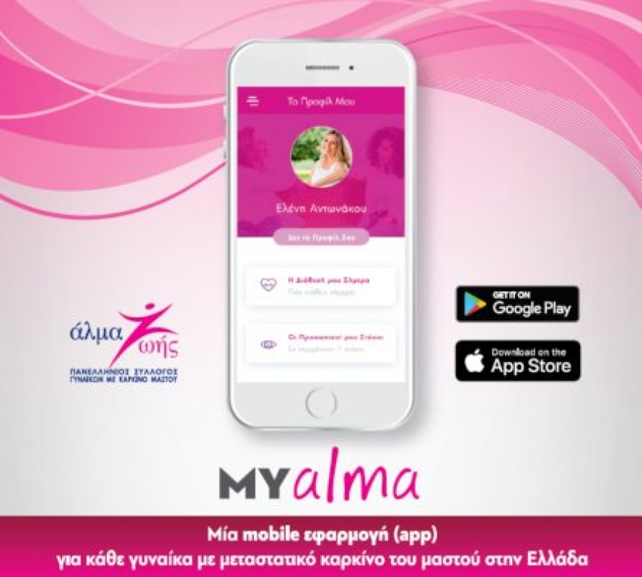 Mobile App: MY alma