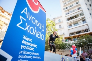 Ανοιχτά Σχολεία Δήμου Αθηναίων: Δωρεάν δραστηριότητες για όλα τα παιδιά